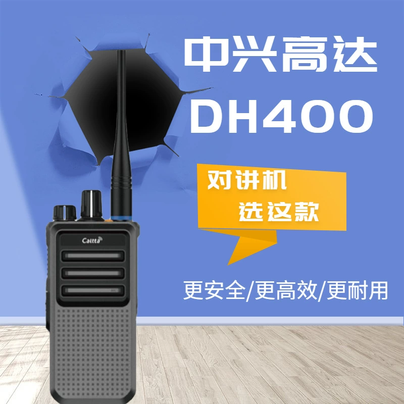 闽兴通DH400 数字对讲机大功率户外民用自驾酒店物业无线电对讲器